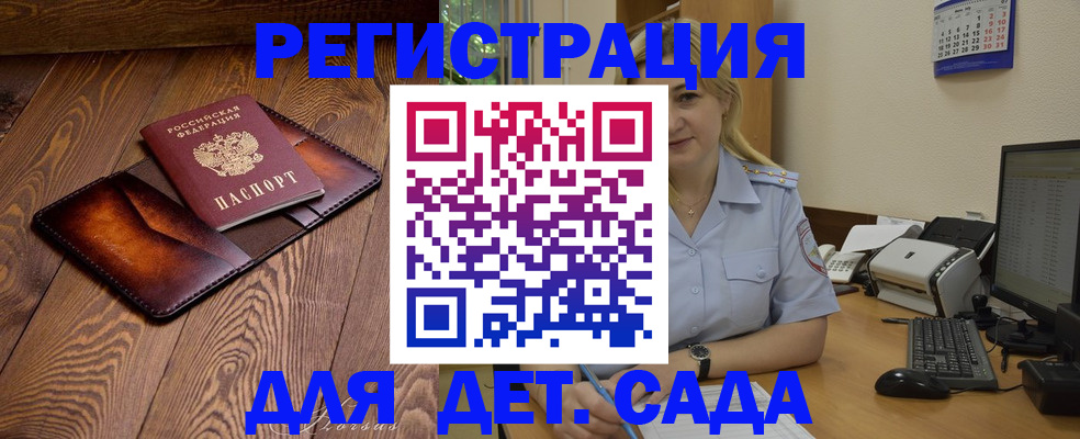 прописка законно в Исилькуле