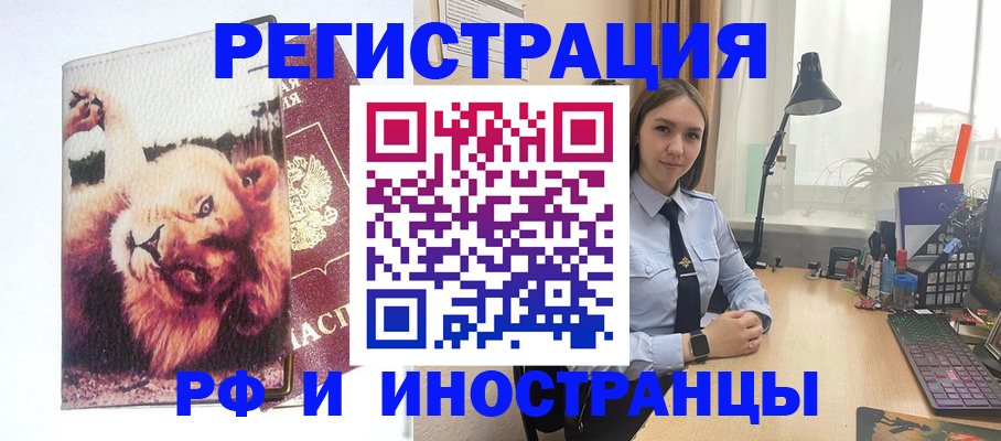 временная регистрация госуслуги в Исилькуле