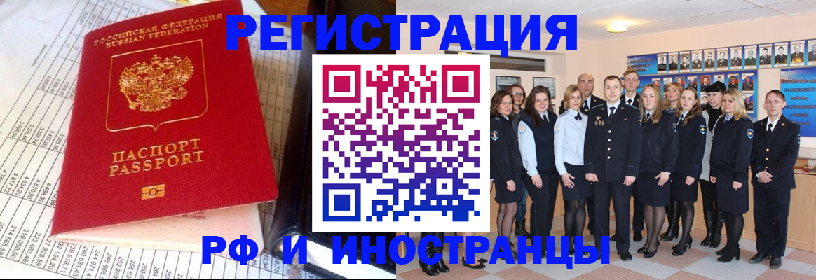 прописка поиск в Исилькуле