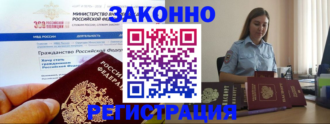 временная регистрация законно в Исилькуле